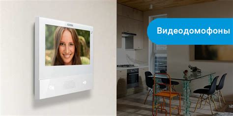 Домофон l Домофонные системы - Продажа, установка и обслуживание Кишинёв