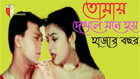 Tomay Dekhle Mone Hoy Tiktok Dj তোমায় দেখলে মনে হয় Max Ovi Riaz