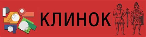 Выставки "Клинок"
