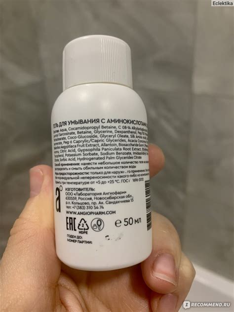 Гель для умывания Angiopharm с аминокислотами шелка - «Мягкий и нежный ...