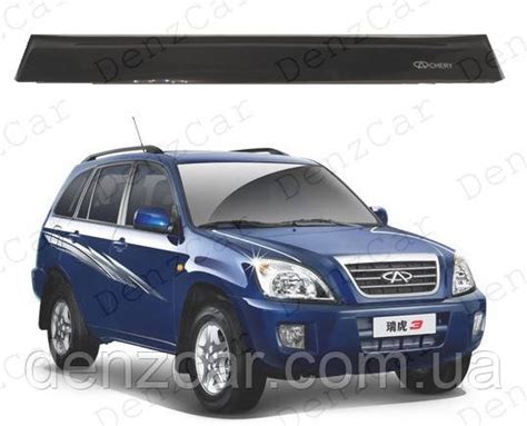 Дефлектор заднего стекла Chery Tiggo 2006 (Т11) 2006-2010(на скотче ...