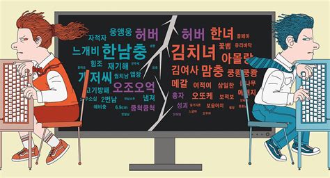 개준스기 사수 이재명의 개딸여론몰이하는 남초·여초 커뮤니티 네이트 뉴스