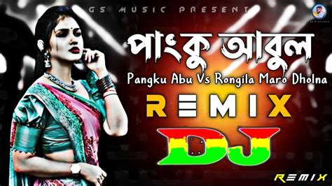 Pangku Abul Vs Rongila Maro Dholna Dj (RemiX) | TikTok | Orginal Dance ...