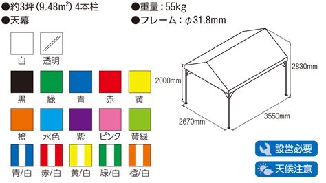 集会用（切妻）テントのレンタルなら西尾レントオール株式会社