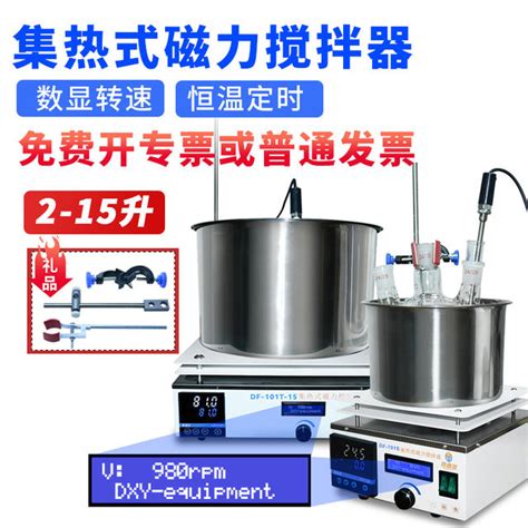 Ding Xinyi Heat Collecting Magnetic Stirrer Df S Laboratory Digital