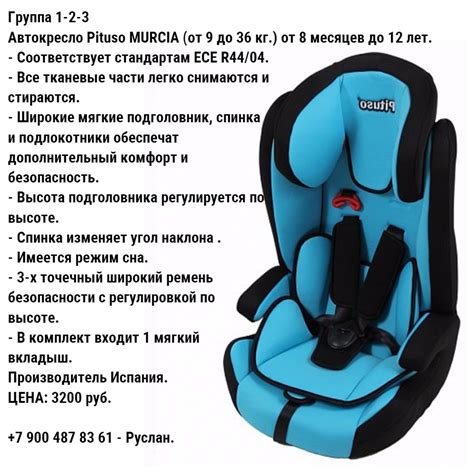 Виды детских кресел для авто по возрасту таблица - фото