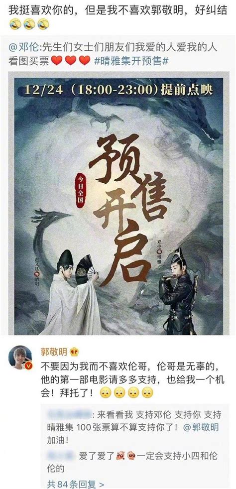 由鄧倫和趙又廷，王子文主演電影《晴雅集》，你會去看嗎？ 每日頭條