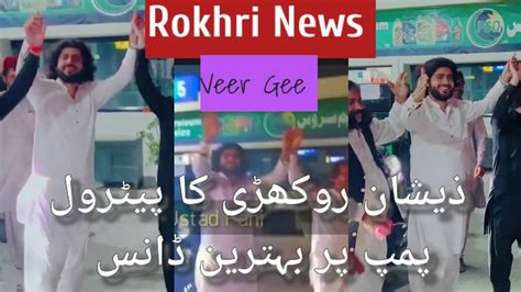 Zeeshan Rokhri Dance At Petrol Pump With Friends Enjoy Rokhri News