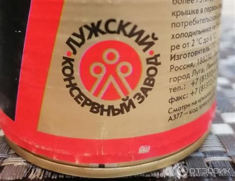 Отзыв о Говядина тушеная Лужский консервный завод | Неплохая тушёнка ...