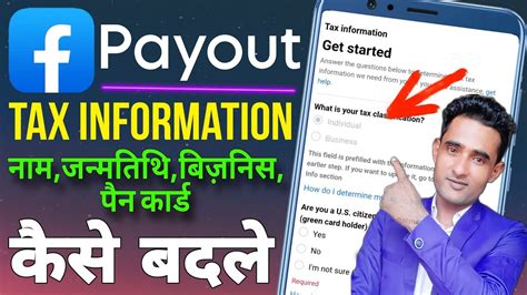 Facebook Payouts Individuel Problem Solution Change Payout Date Of