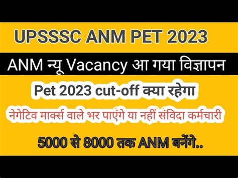 Upsssc Anm New Bharti Big Upsssc Anm New Vacancy Up Anm