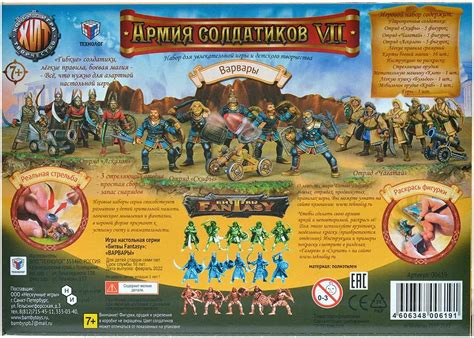 Битвы Fantasy: Армия солдатиков №7. Варвары | Купить настольную игру в ...