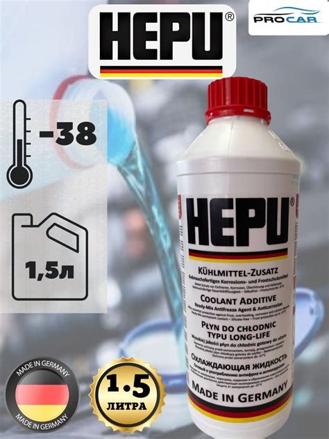 Охлаждающие жидкости Hepu (Хепу) – купить антифриз для автомобиля на ...