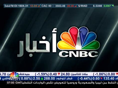 CNBC Arabia News Programme TVARK