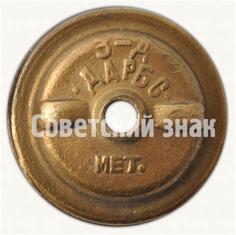 Знак за II место ДСО «Даугава»