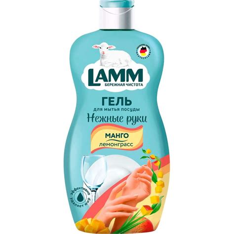 Средство для мытья посуды LAMM манго и лемонграсс 450 мл 381751 ...