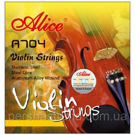 Струны для скрипки Alice A704 (ID#1347550187), цена: 240 ₴, купить на ...