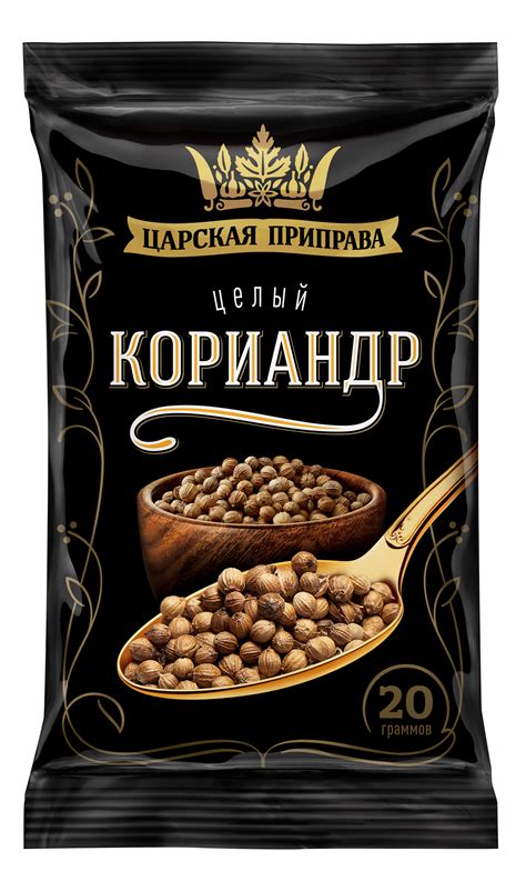 Целый кориандр — Царская приправа