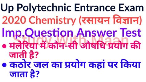 Up Polytechnic Entrance Exam 2020 Chemistry Important Question Answer