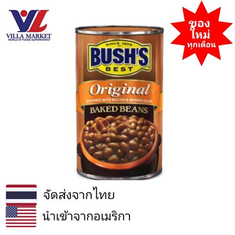 Bush S Best Baked Beans Original 454g Shopee Thailand