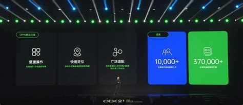 2021年oppo开发者大会：oppo云真机 电子发烧友网