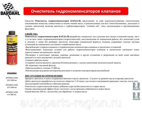 Как применять "Супротек" для бензинового двигателя, дизельного ДВС и ...