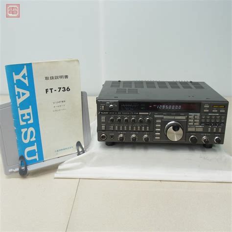 ヤエス 八重洲 Ft 736 501444301200mhz 10w 取説付 40固定｜売買されたオークション情報、yahooの商品