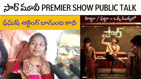 Sir Movie Premiere Show Public Talk Sir Movie Review Sir Movie