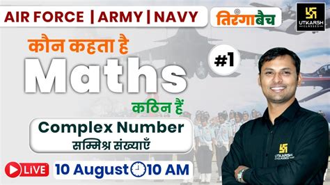 Maths Complex Number Tiranga Batch Air Force Army Navy By