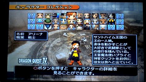 Itadaki Fortune Street Special Tsarevna Alena Dragon Quest Iv Youtube