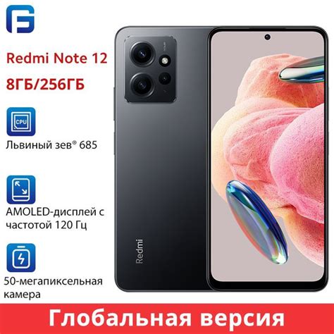 Смартфон Xiaomi Note 12 256 ГБ ГБ - купить по выгодной цене в интернет ...