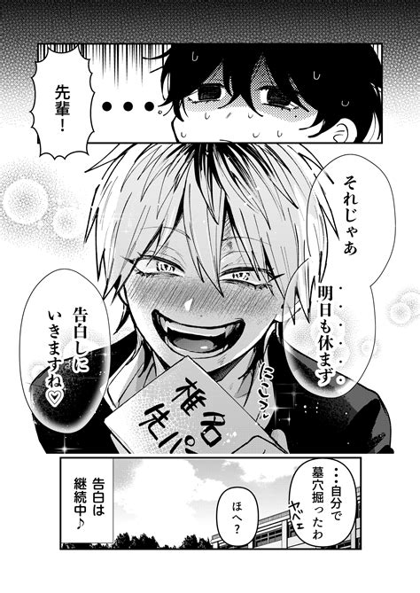 伊咲ネコオ On Twitter 【創作bl】ダメ男とヤバ男⑥ 「僕のせいじゃん」 創作bl 創作漫画 ダメ男とヤバ男 Rvqwghnlym Twitter