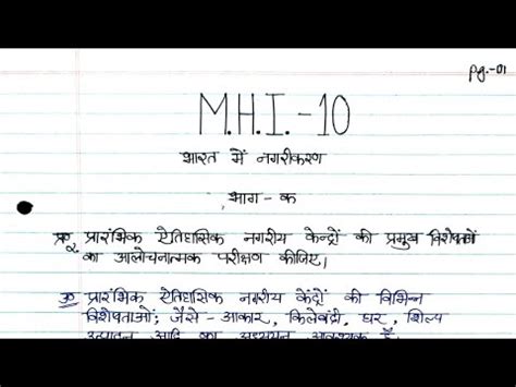 Mhi Solved Assignment Mhi Solved Handwritten