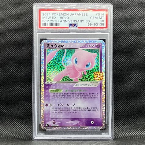 Yahooオークション Psa10 ポケモンカード ミュウex プロモカードパ