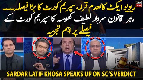 Sardar Latif Khosa Speaks Up On Sc S Historic Verdict Youtube