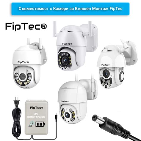 UPS Батерия за Камера за Видеонаблюдение FipTec, 12V, 4 часа, бяла ...