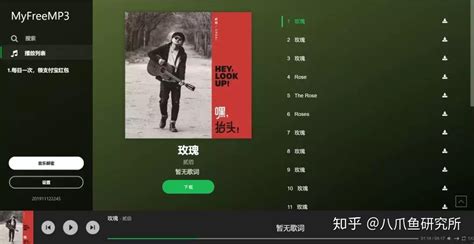 有什么音乐软件可以全部免费下载歌曲？ 知乎