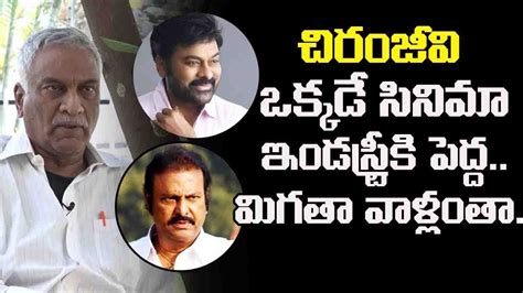 Tammareddy Bharadwaj Sensational Comments On Mohan Babu Megastar