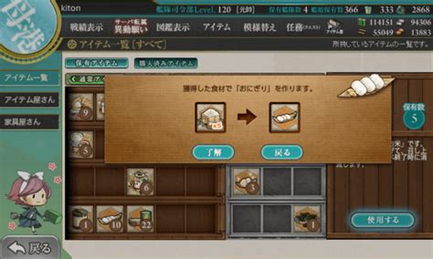 【艦これ】期間限定任務「主計科任務【おにぎりを振舞おう！】」攻略（61cm三連装 酸素 魚雷後期型入手）【春の食べ物ミニイベント2018】 キトンの艦これ攻略ブログ