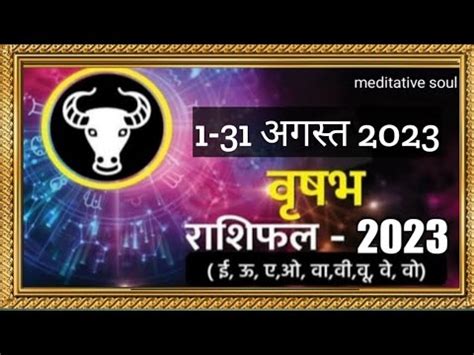 Vrishabh Rashi Se August Taurus Horoscope Today Today S