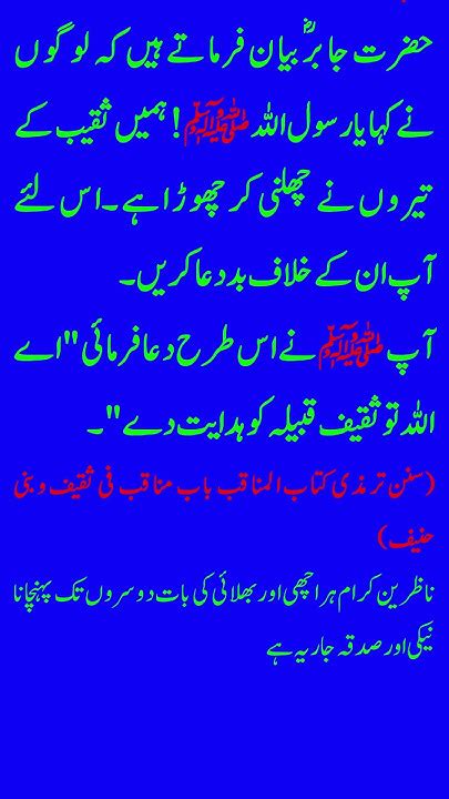 Part 6 Aap ﷺ Ka Ghair Muslimon Se Husne Sulook Ghair Muslim