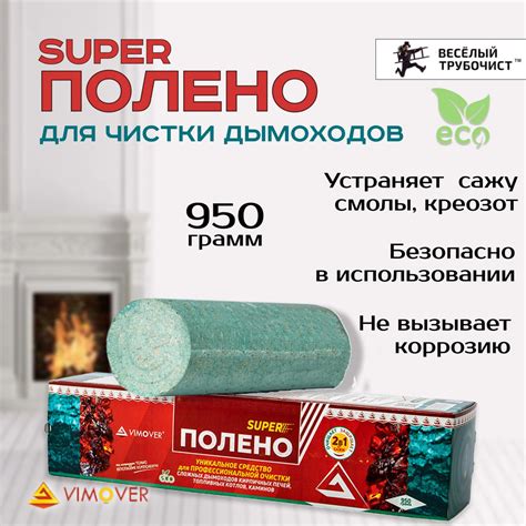 Средство для чистки дымохода SUPER полено "Веселый трубочист" 950гр ...