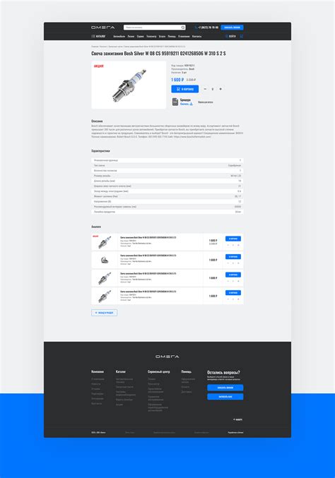 Интернет-магазин компании Омега :: Behance