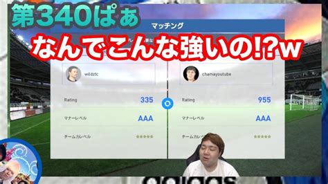 サッカーゲーム【ウイイレ2017 】第340ぱぁ「このレート300強すぎだろ」myclub日本一目指すゲーム実況！！！pes ウイニング