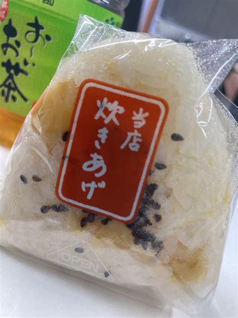 奮発して買ったおにぎり 食の多様性を再生する。リライズコンサルティング株式会社