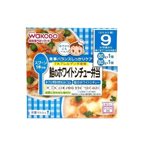 アサヒグループ食品 和光堂 栄養マルシェ 鮭のホワイトシチュー弁当 ベビーフード・飲料 ホームセンター通販【カインズ】