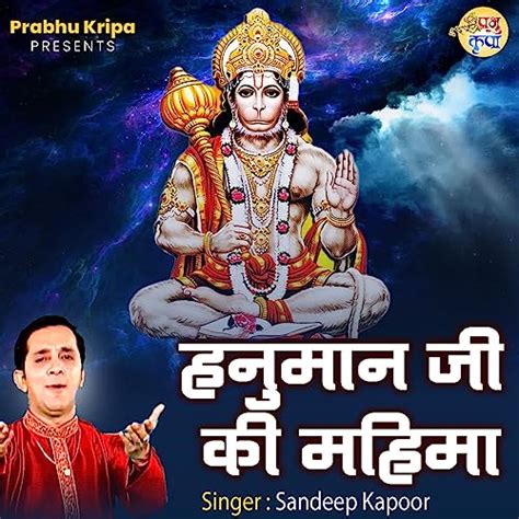 Écouter Hanuman Ji Ki Mahima de Sandeep Kapoor sur Amazon Music Unlimited