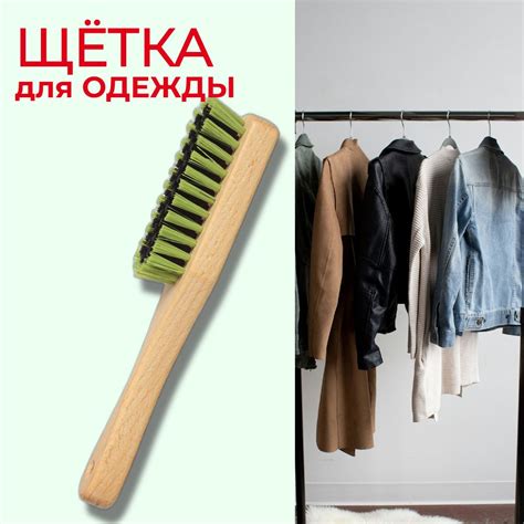 Щетка для одежды YOZHIK (синтетический ворс) - купить с доставкой по ...