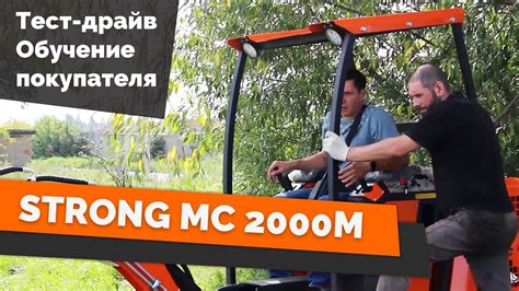 Обзор МС 2000М: тест-драйв и обучение покупателя (2020) - YouTube
