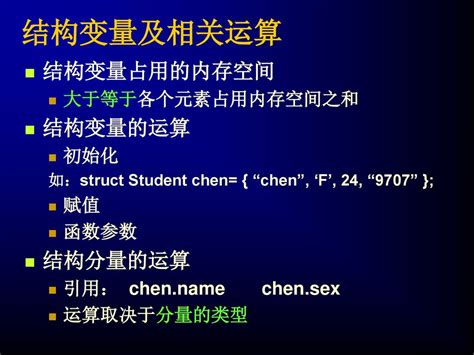 第七章 结构和模块化设计 71 结构 复合数据对象的需求 例如： 语言支持 描述由不同类型的数据元素组成的数据对象 Ppt Download